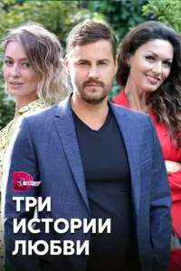 Вера русский сериал